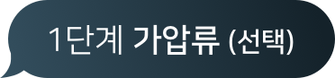 1단계 가압류