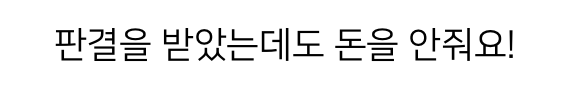 상대방이 재산을 빼돌릴 것 같아요!