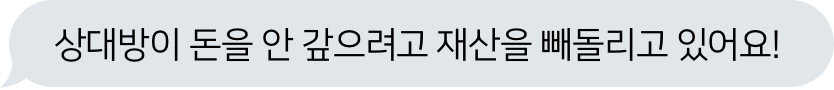 못 받은 돈이 있어요!